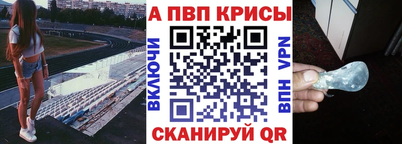 A-PVP кристаллы цена наркотик Нижний Ломов