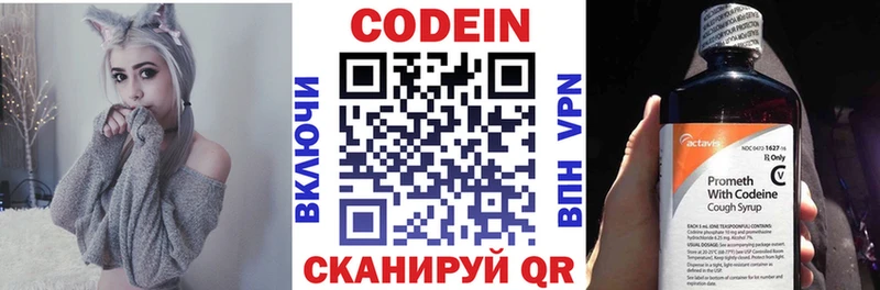 продажа наркотиков  Нижний Ломов  Codein напиток Lean (лин) 