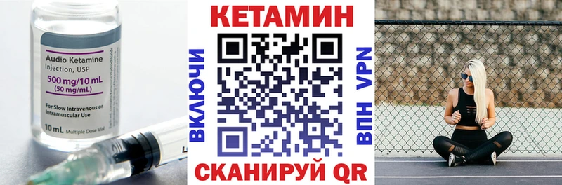 Кетамин VHQ  цена   Нижний Ломов 