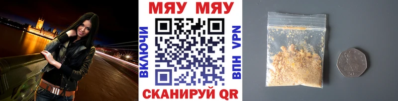 МЯУ-МЯУ VHQ  дарнет шоп  Нижний Ломов 