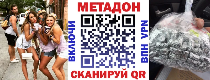 МЕТАДОН methadone  даркнет сайт  Нижний Ломов 