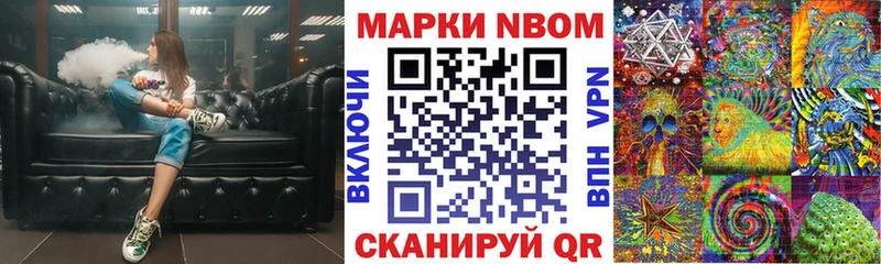 наркошоп  Нижний Ломов  Марки NBOMe 1,8мг 